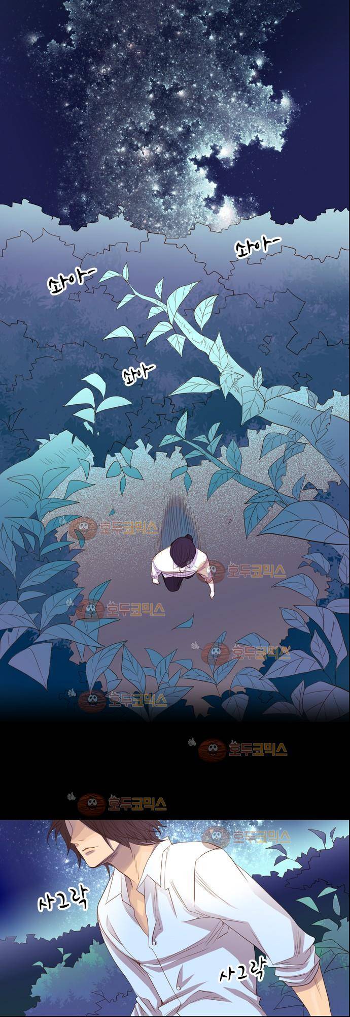 3rd Time Kiss (서드 타임 키스) Chapter 9 - 한의 비밀의 길 2