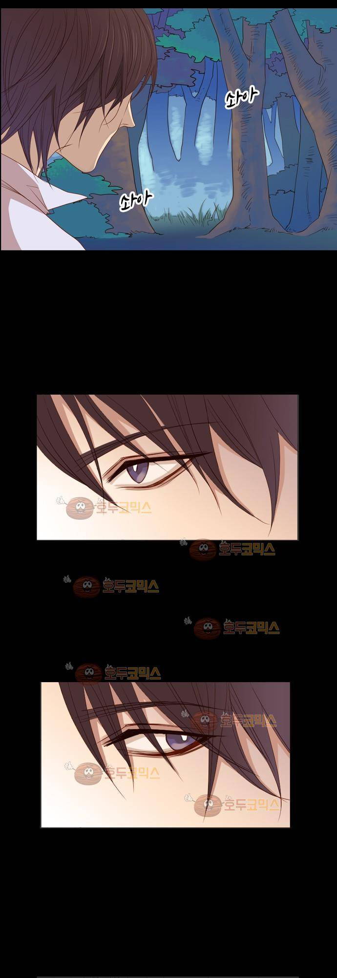 3rd Time Kiss (서드 타임 키스) Chapter 9 - 한의 비밀의 길 6