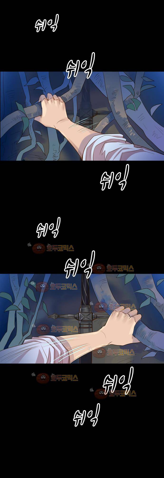 3rd Time Kiss (서드 타임 키스) Chapter 9 - 한의 비밀의 길 9