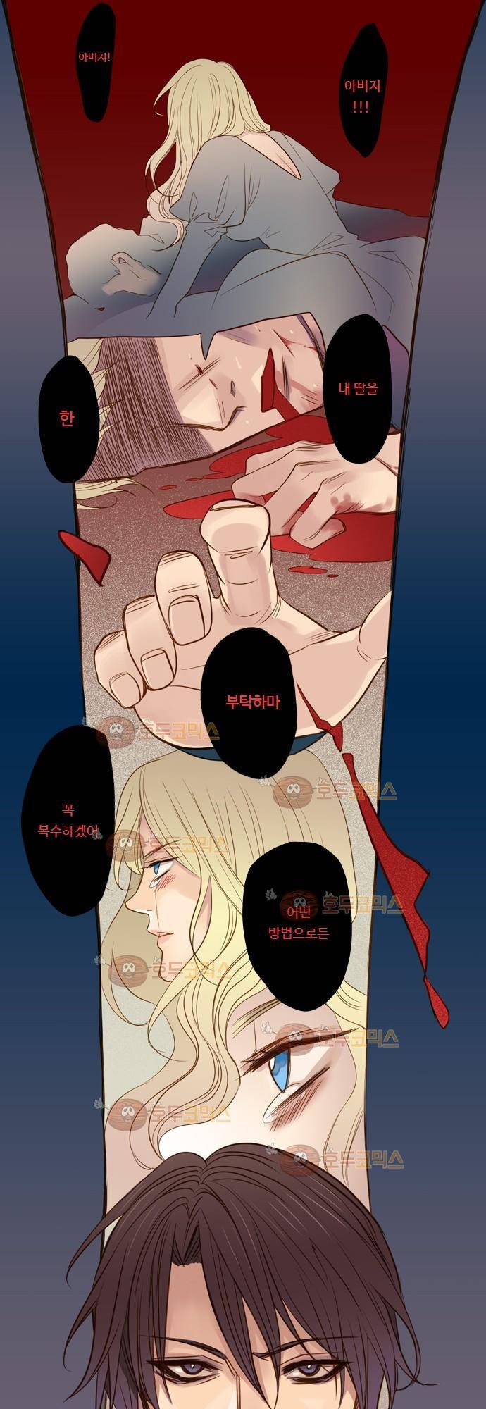 3rd Time Kiss (서드 타임 키스) Chapter 9 - 한의 비밀의 길 12