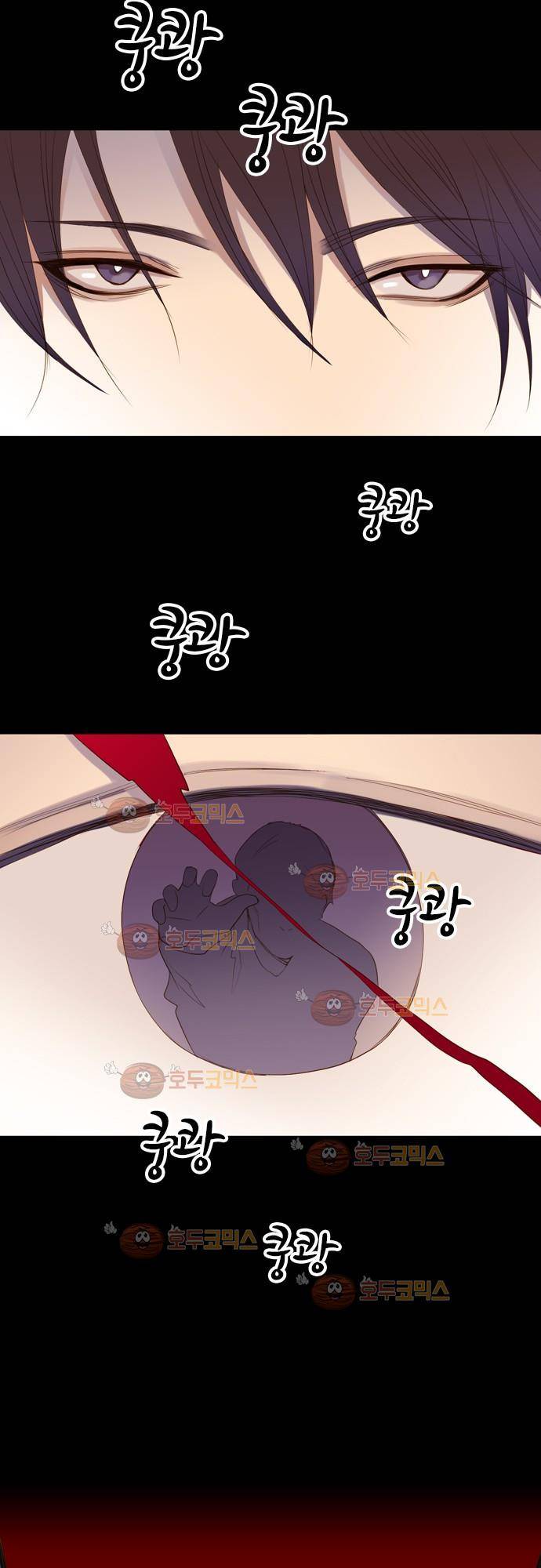3rd Time Kiss (서드 타임 키스) Chapter 9 - 한의 비밀의 길 19