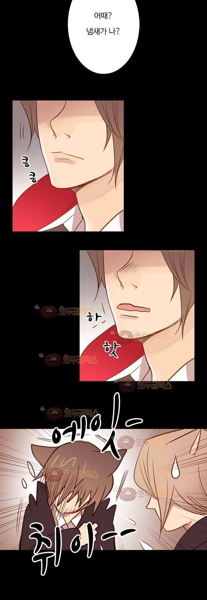 3rd Time Kiss (서드 타임 키스) Chapter 9 - 한의 비밀의 길 22