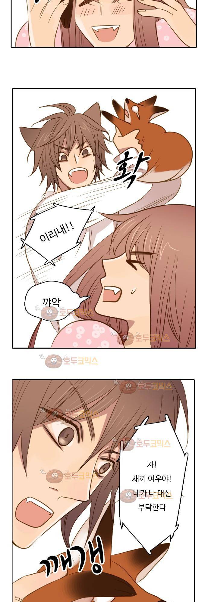 3rd Time Kiss (서드 타임 키스) Chapter 15 - 지금 이 순간 (2) 5