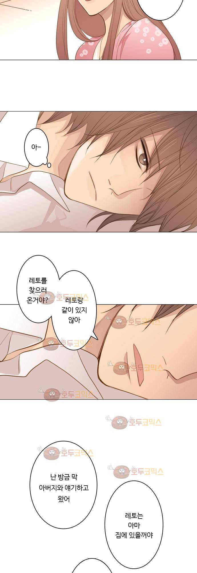 3rd Time Kiss (서드 타임 키스) Chapter 15 - 지금 이 순간 (2) 9