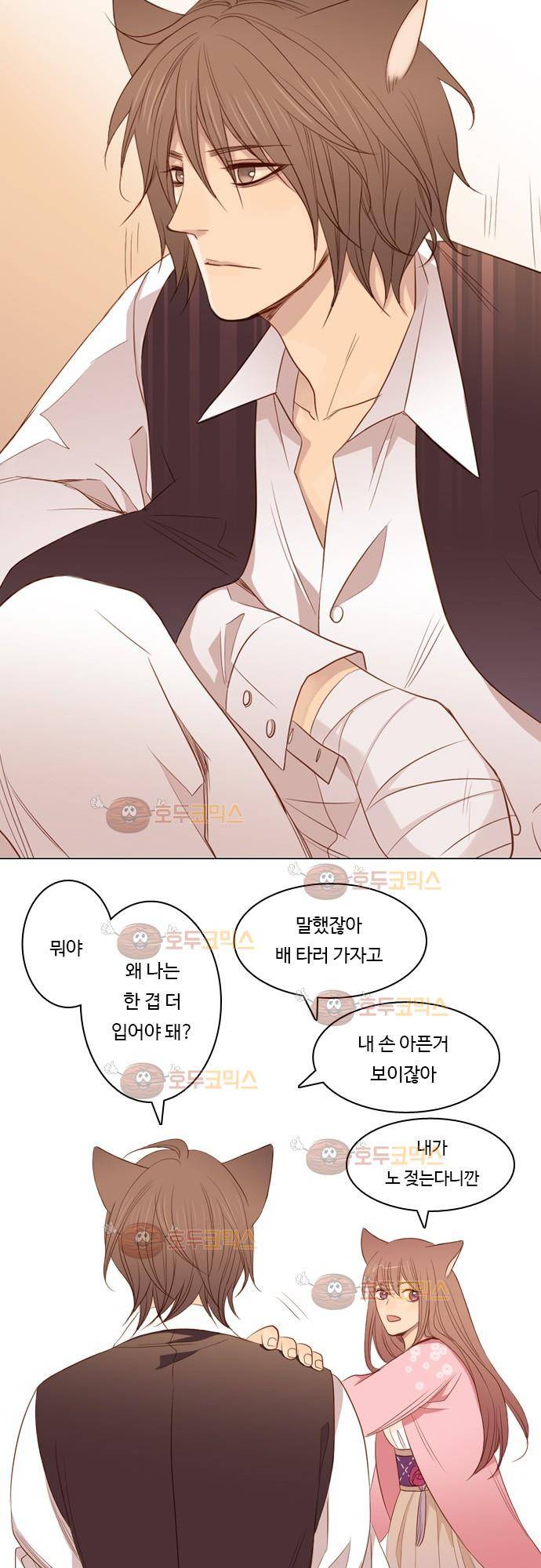 3rd Time Kiss (서드 타임 키스) Chapter 15 - 지금 이 순간 (2) 15