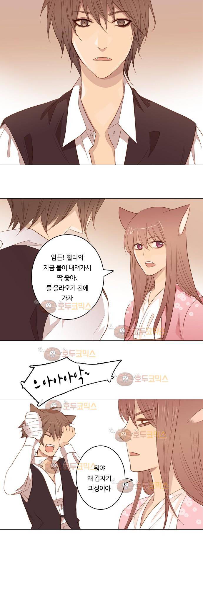 3rd Time Kiss (서드 타임 키스) Chapter 15 - 지금 이 순간 (2) 17