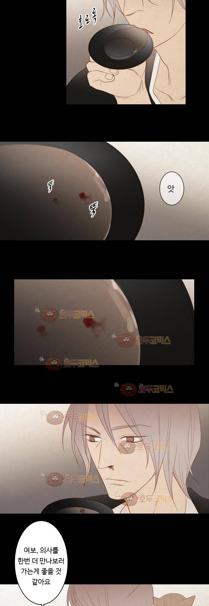 3rd Time Kiss (서드 타임 키스) Chapter 21 - 과거의 조각 (1) 12