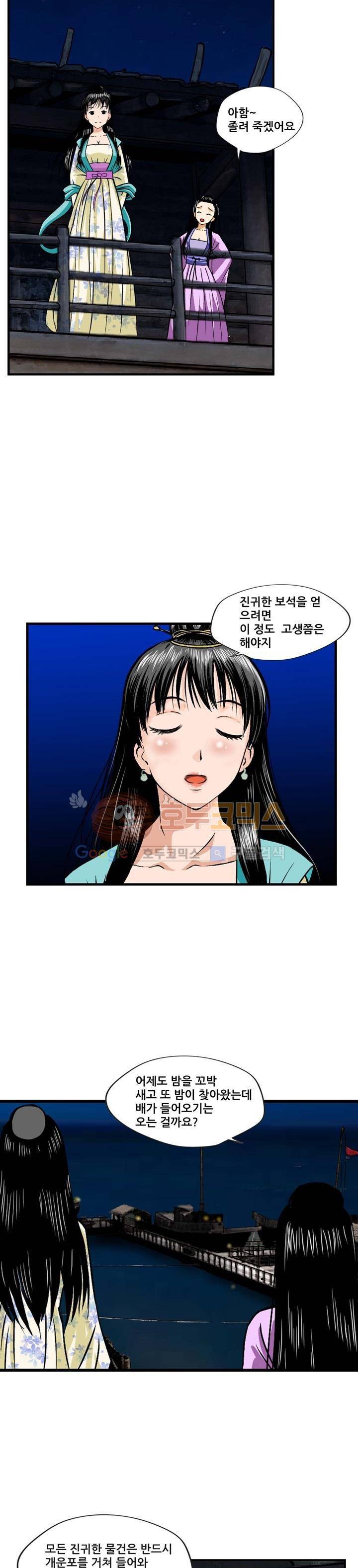 아비틴 2화 2