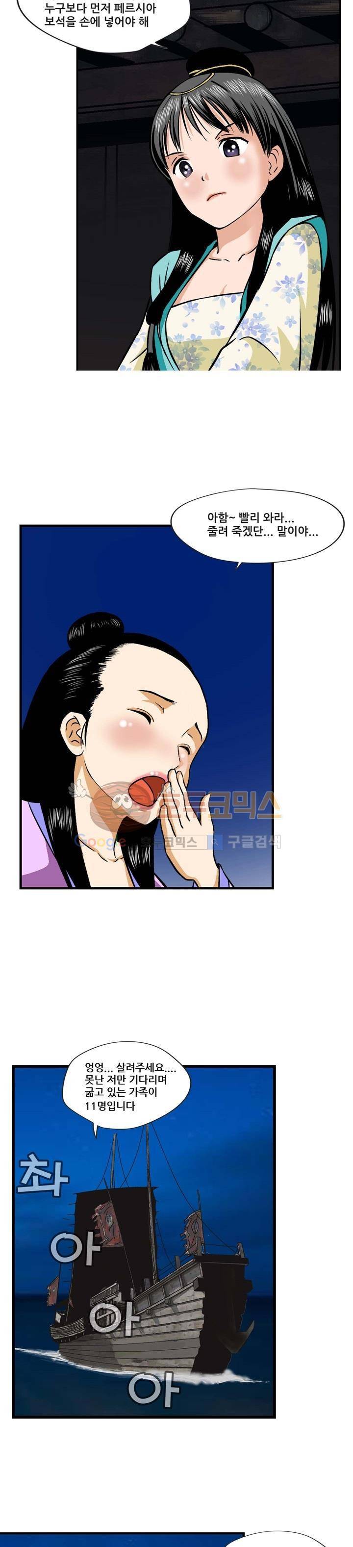 아비틴 2화 3