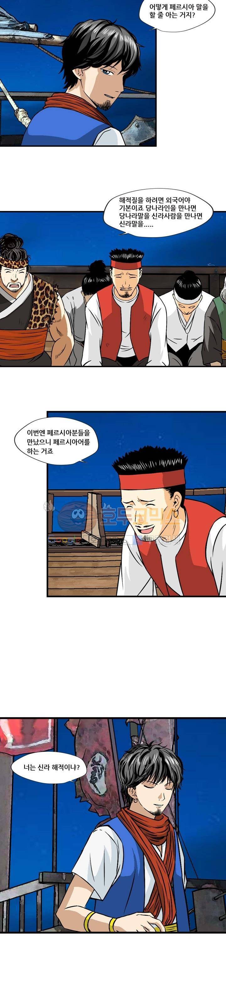 아비틴 2화 4