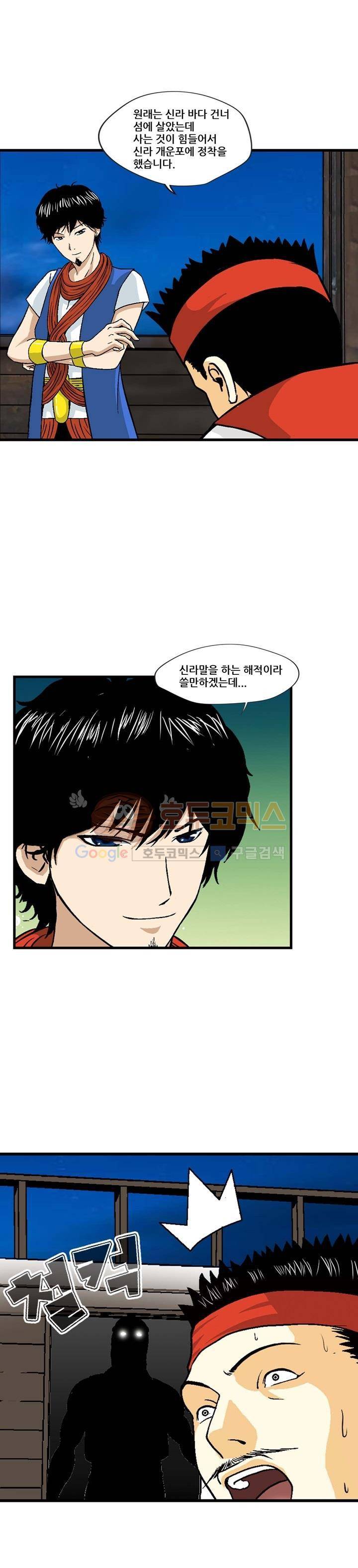 아비틴 2화 5