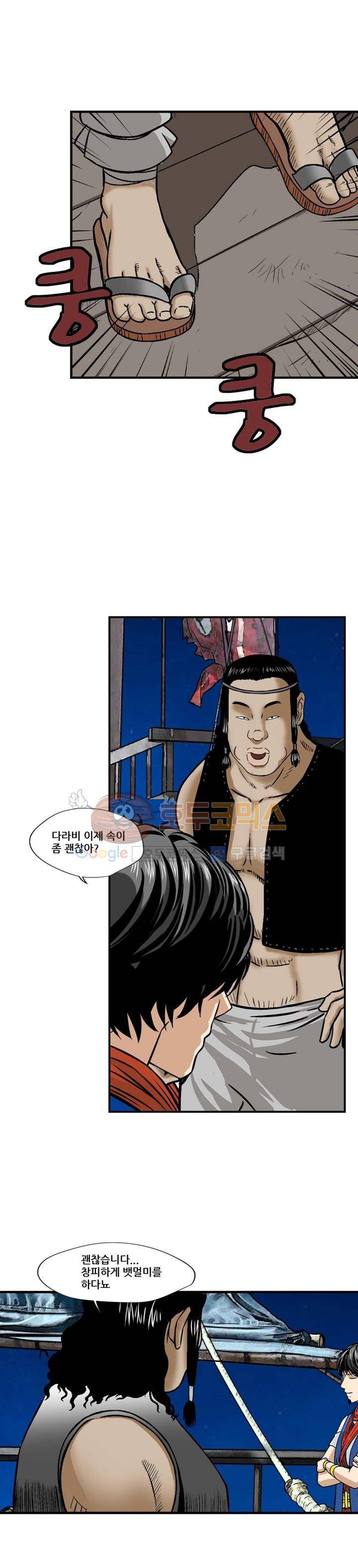아비틴 2화 6
