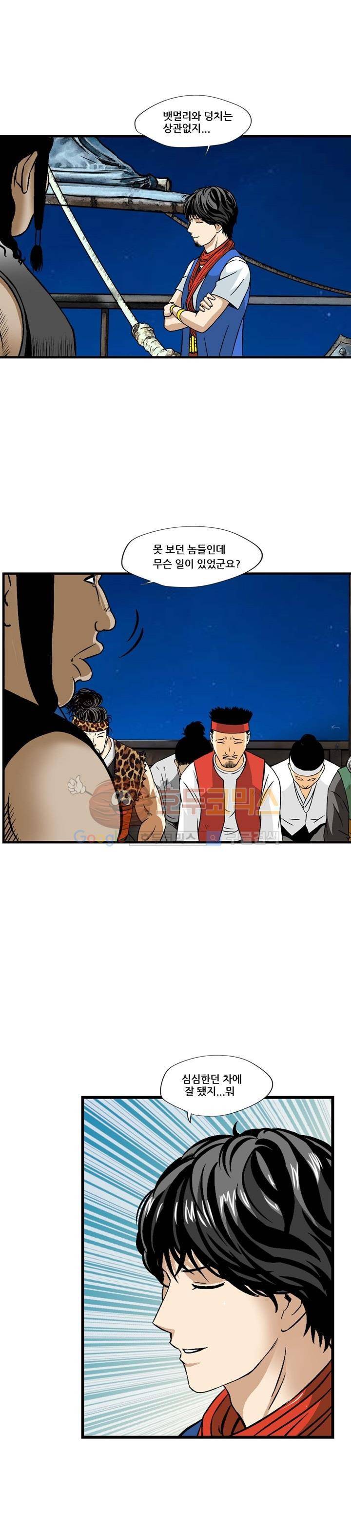 아비틴 2화 7