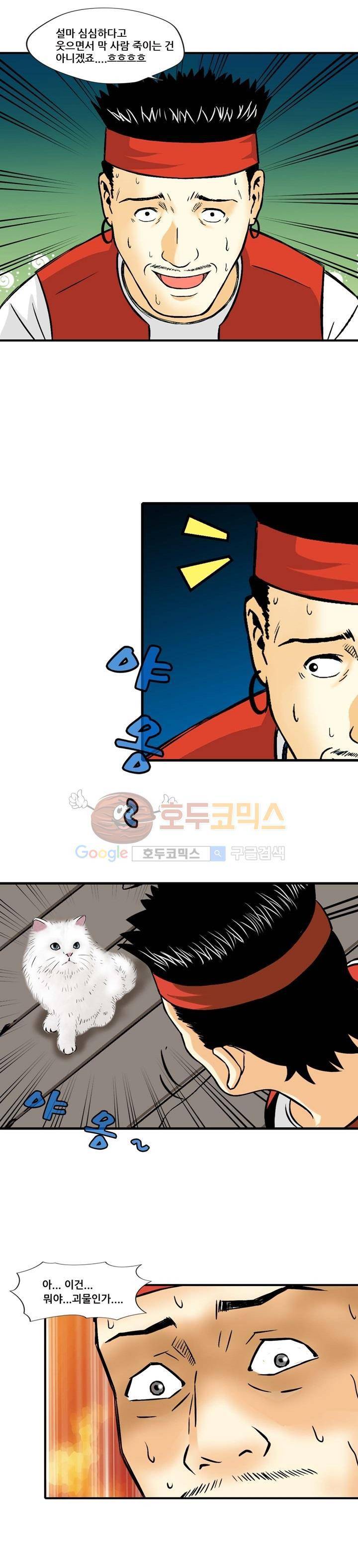 아비틴 2화 8