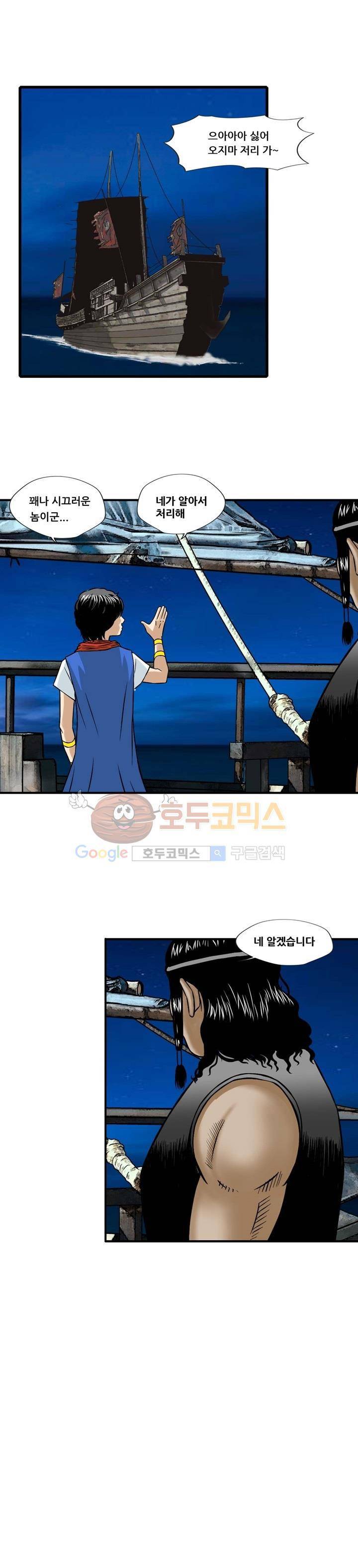 아비틴 2화 9