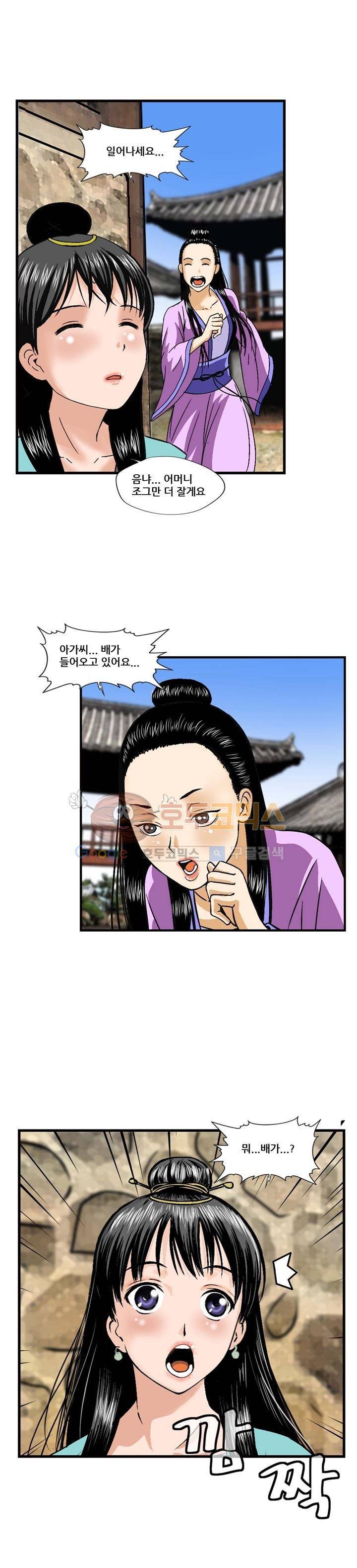 아비틴 2화 12