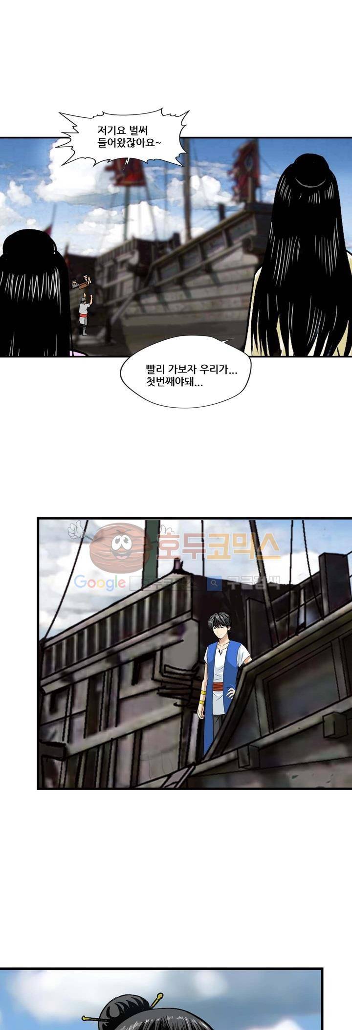 아비틴 2화 13