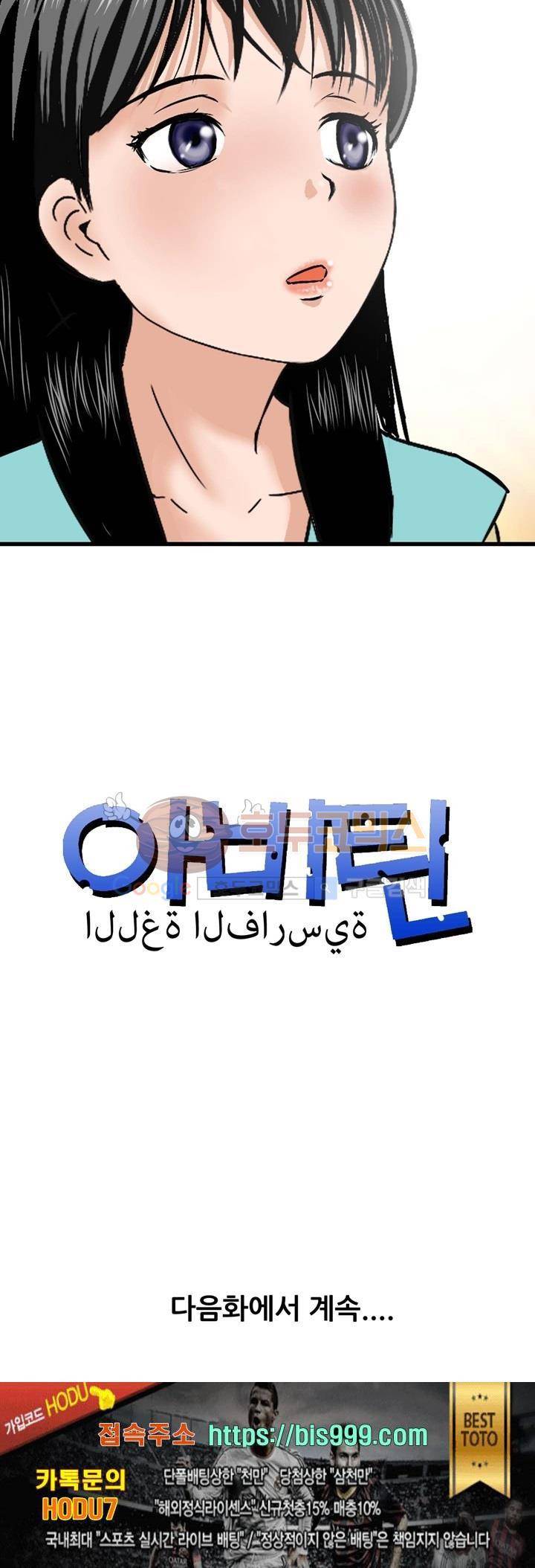아비틴 2화 16