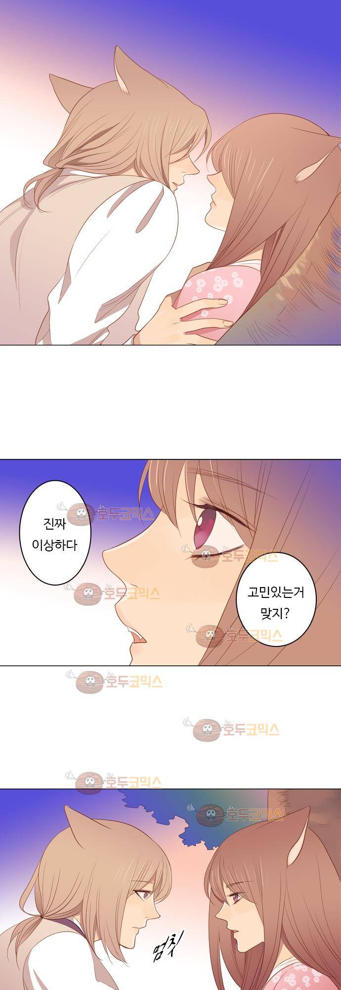 3rd Time Kiss (서드 타임 키스) Chapter 29 - 철이 늦게든 아이 3