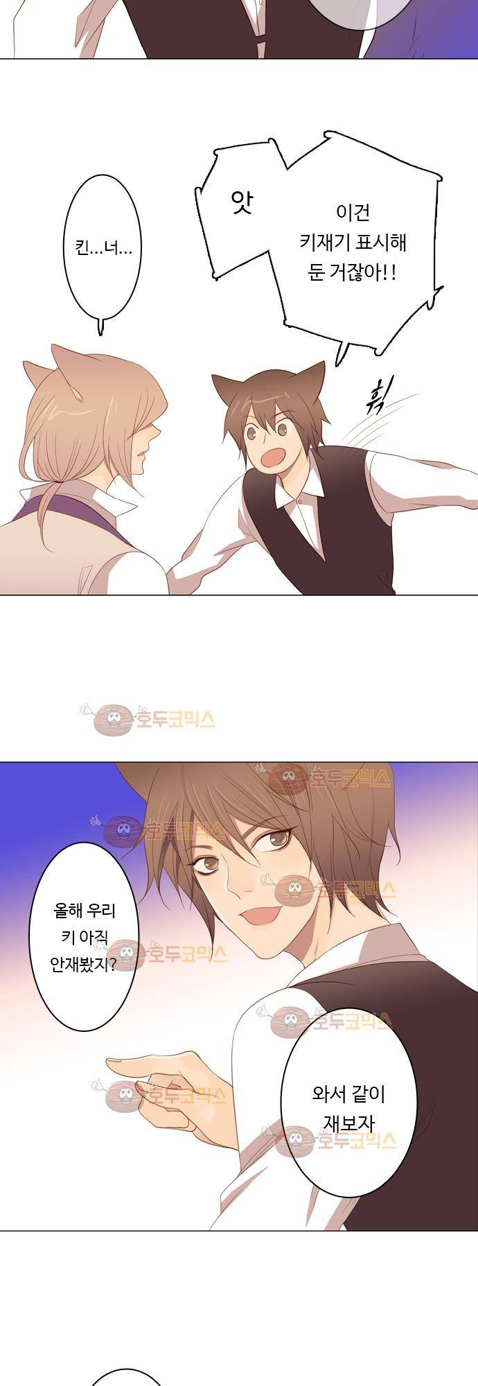 3rd Time Kiss (서드 타임 키스) Chapter 29 - 철이 늦게든 아이 5