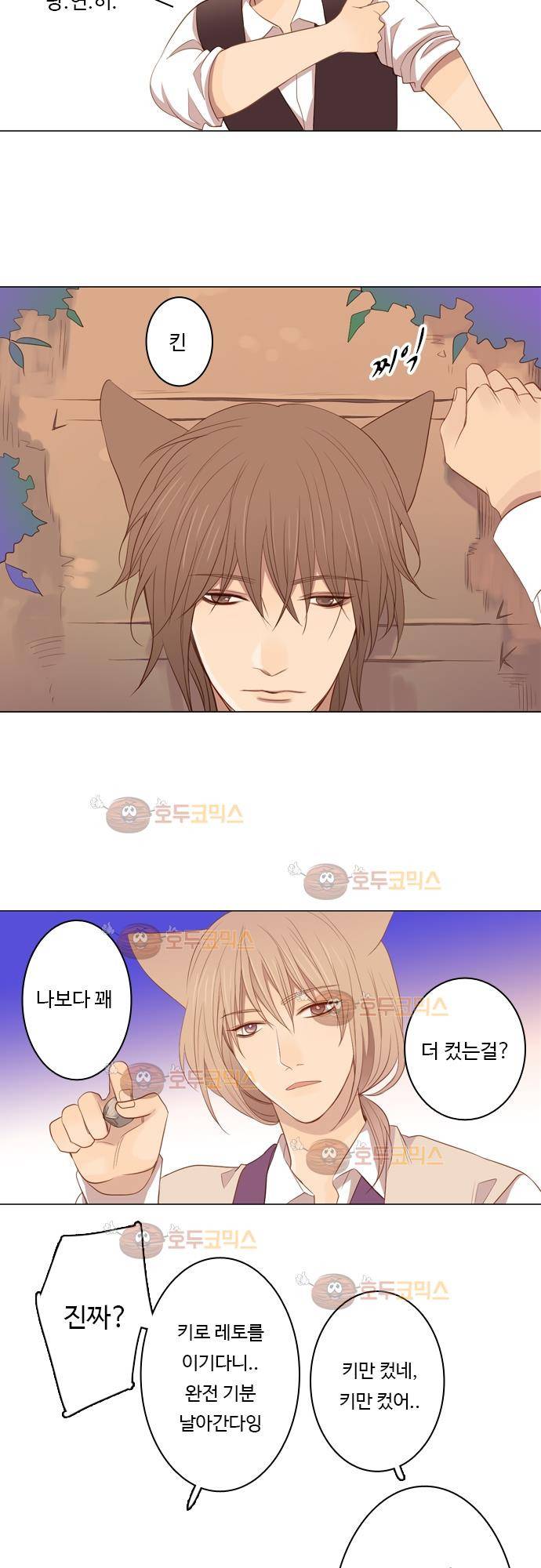 3rd Time Kiss (서드 타임 키스) Chapter 29 - 철이 늦게든 아이 7