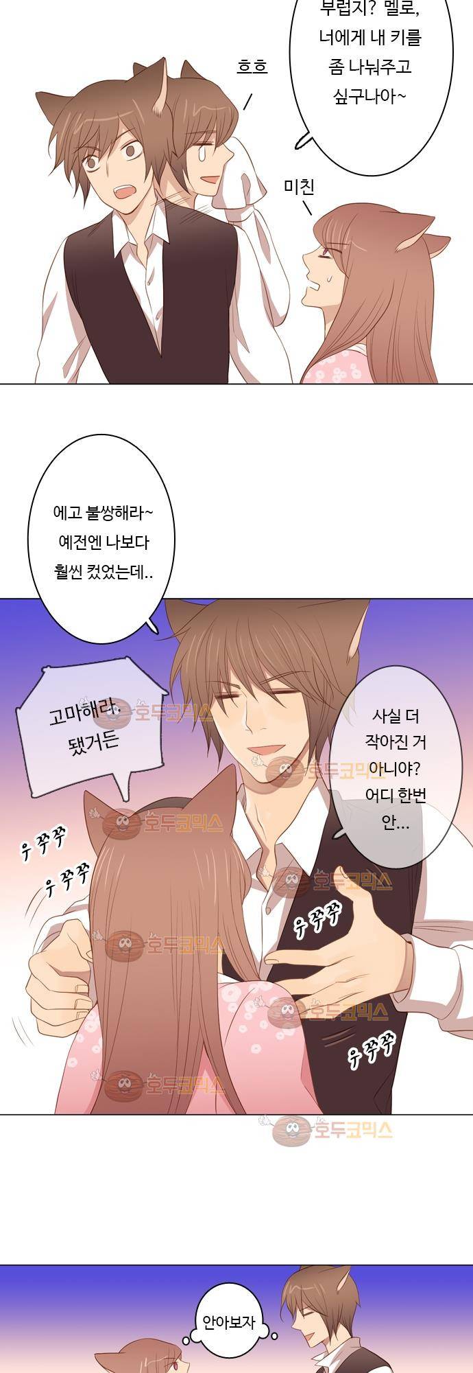 3rd Time Kiss (서드 타임 키스) Chapter 29 - 철이 늦게든 아이 8