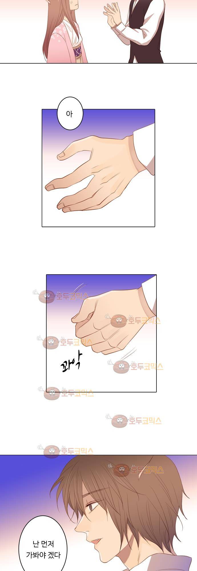 3rd Time Kiss (서드 타임 키스) Chapter 29 - 철이 늦게든 아이 9