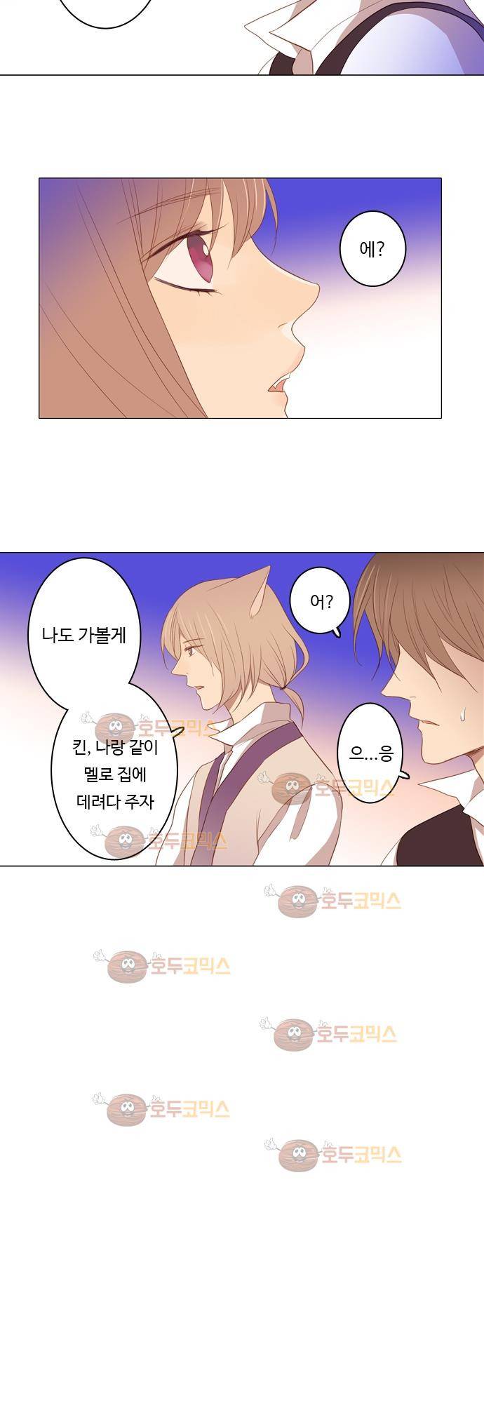3rd Time Kiss (서드 타임 키스) Chapter 29 - 철이 늦게든 아이 10