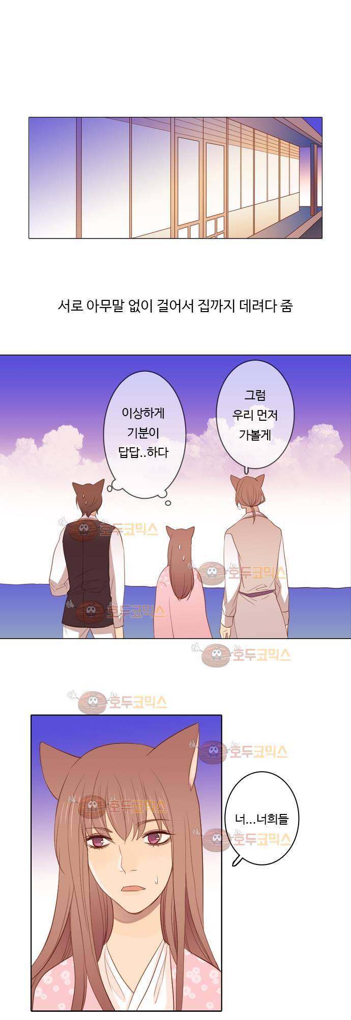 3rd Time Kiss (서드 타임 키스) Chapter 29 - 철이 늦게든 아이 11