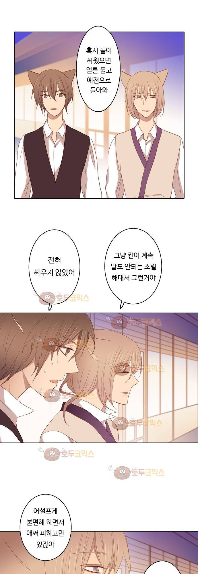 3rd Time Kiss (서드 타임 키스) Chapter 29 - 철이 늦게든 아이 12