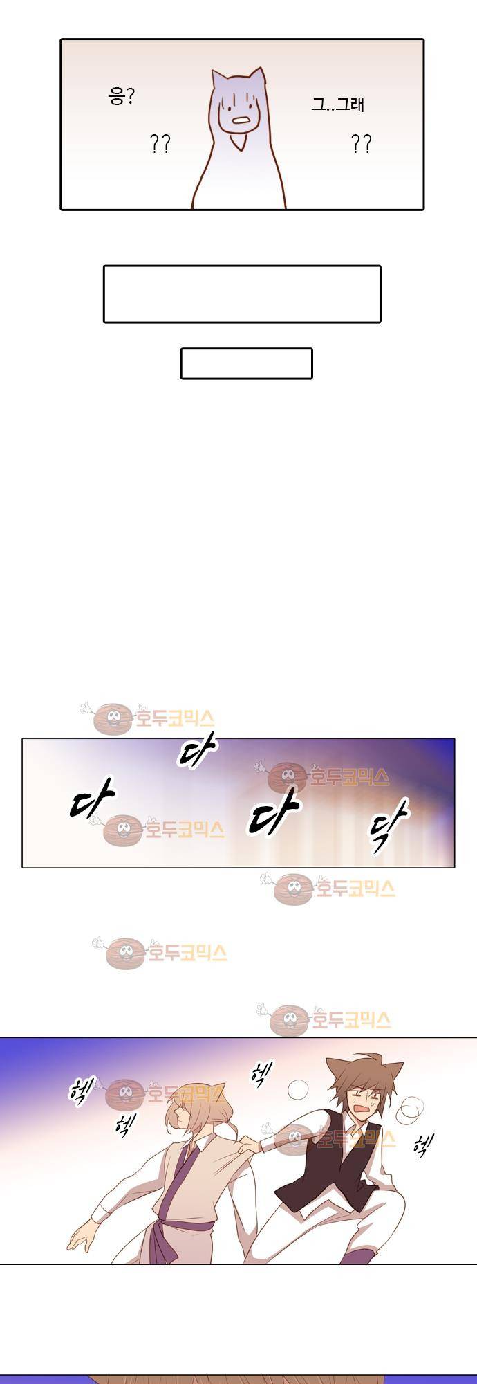 3rd Time Kiss (서드 타임 키스) Chapter 29 - 철이 늦게든 아이 14
