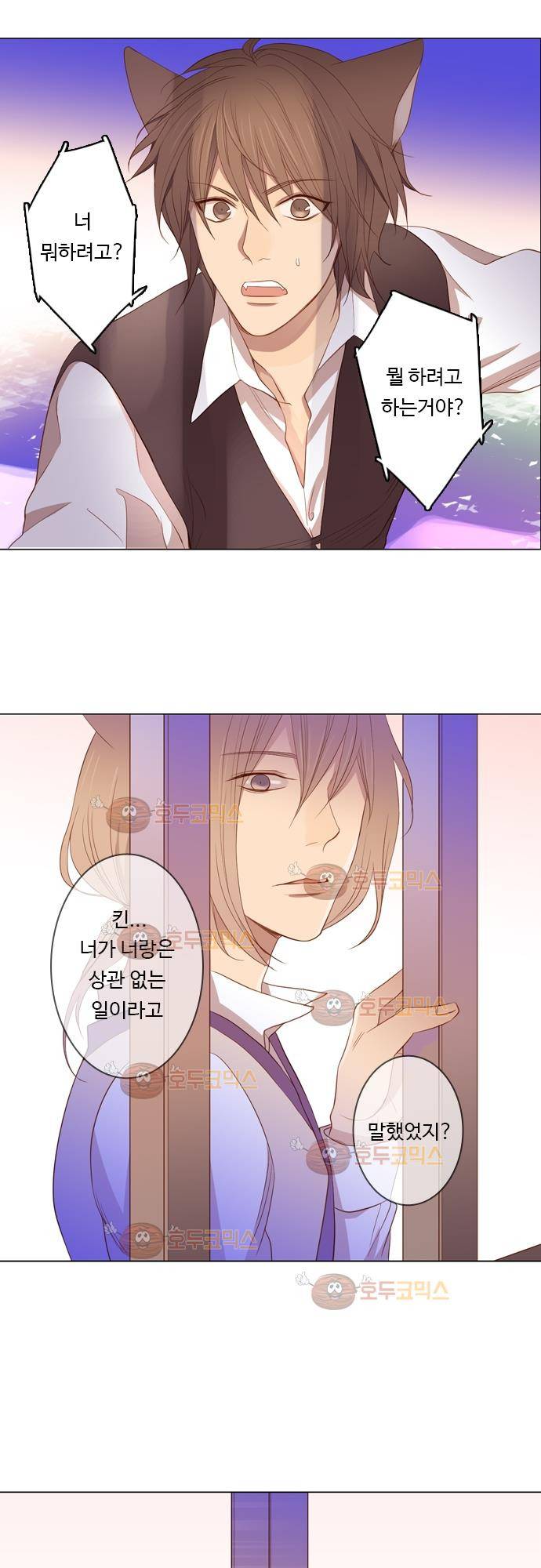 3rd Time Kiss (서드 타임 키스) Chapter 29 - 철이 늦게든 아이 18