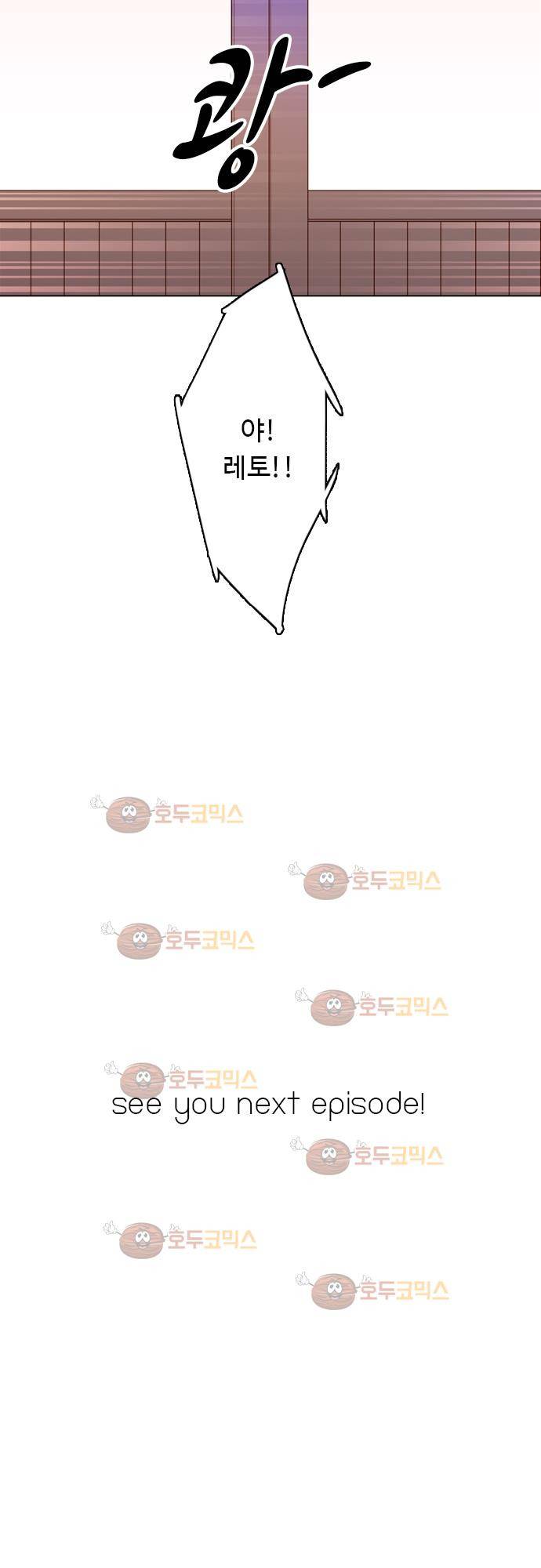 3rd Time Kiss (서드 타임 키스) Chapter 29 - 철이 늦게든 아이 19