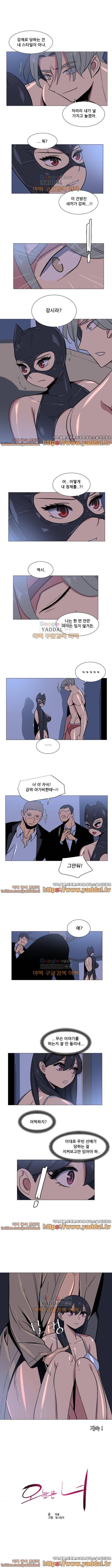 오늘은 너 20화 4