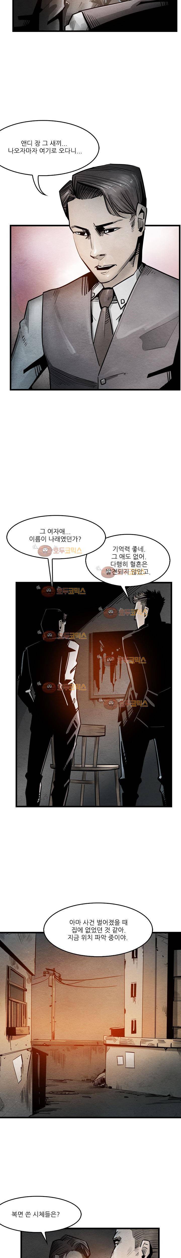 코드네임 카마엘 3화 3