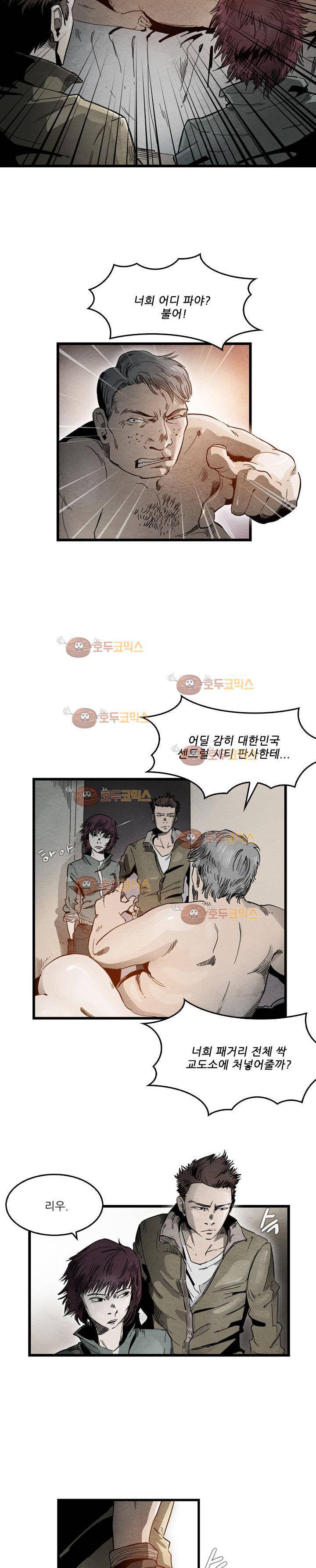 코드네임 카마엘 5화 2