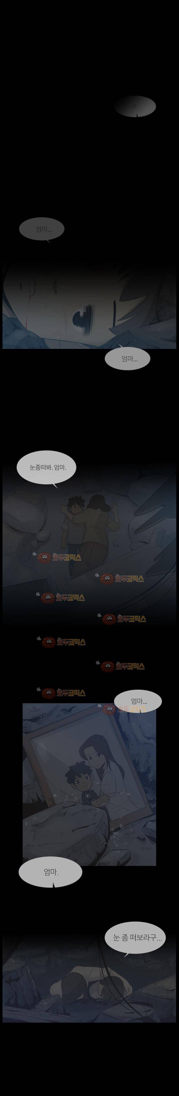 굿모닝 스타트업 2화 1