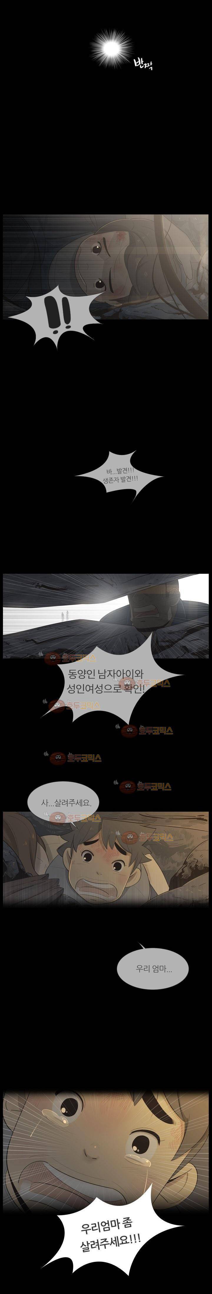 굿모닝 스타트업 2화 2
