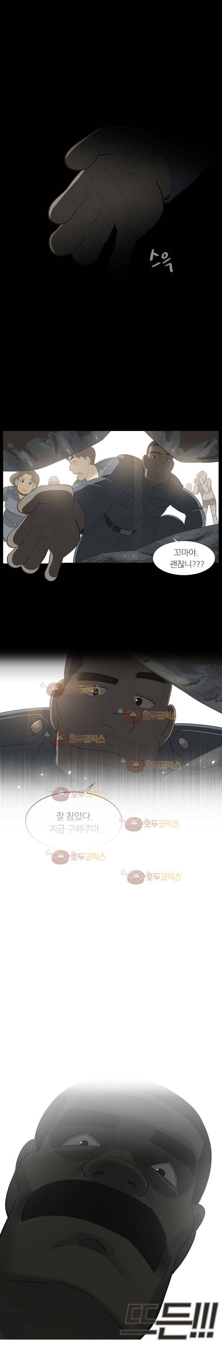 굿모닝 스타트업 2화 3