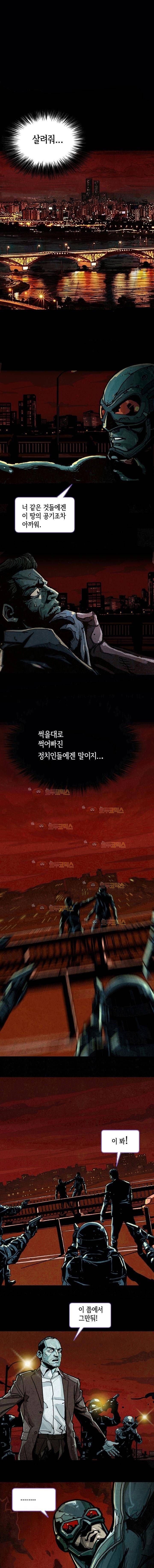 저지맨 더 비기닝 1화 1