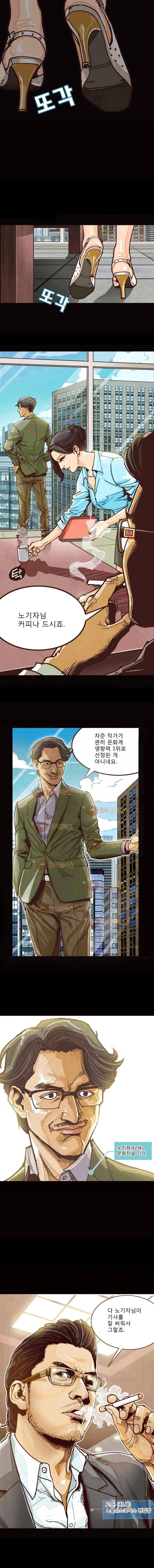 저지맨 더 비기닝 1화 7