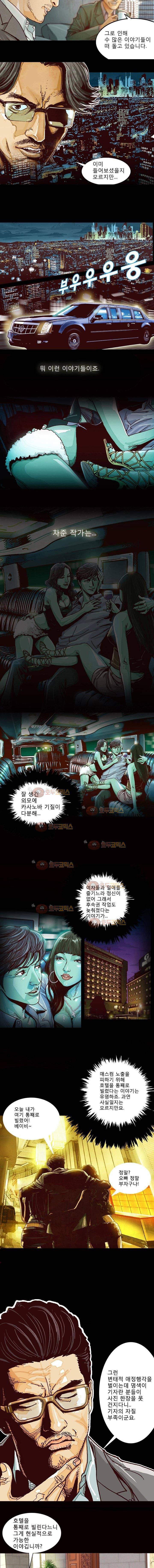 저지맨 더 비기닝 1화 9
