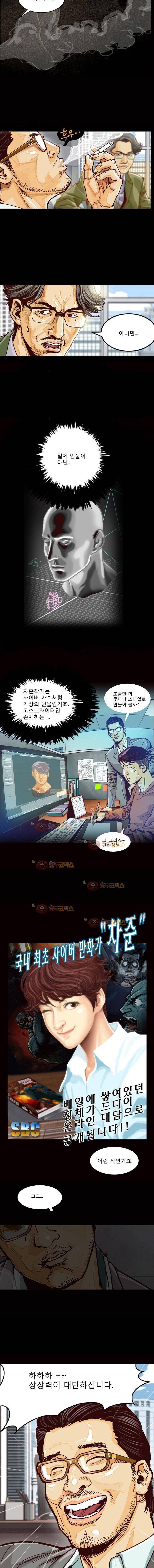저지맨 더 비기닝 1화 11