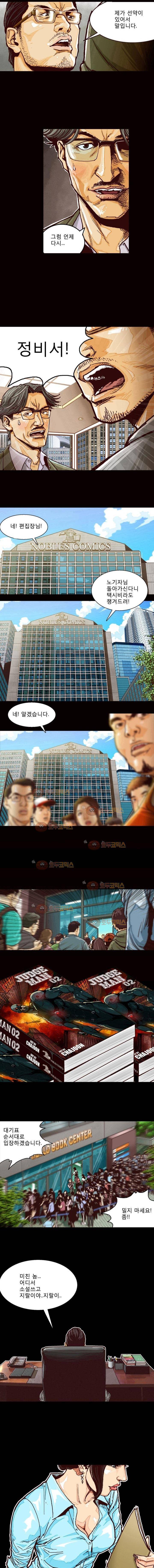 저지맨 더 비기닝 1화 14