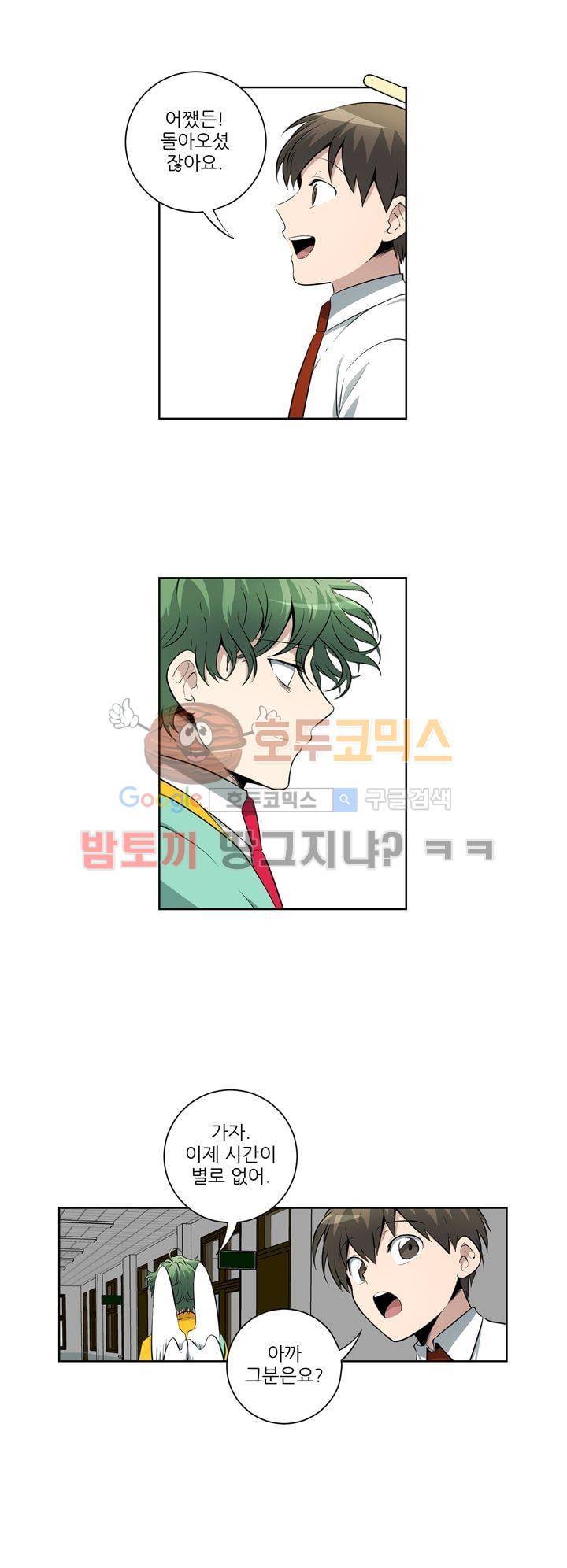 죽어버렸습니다 65화 2