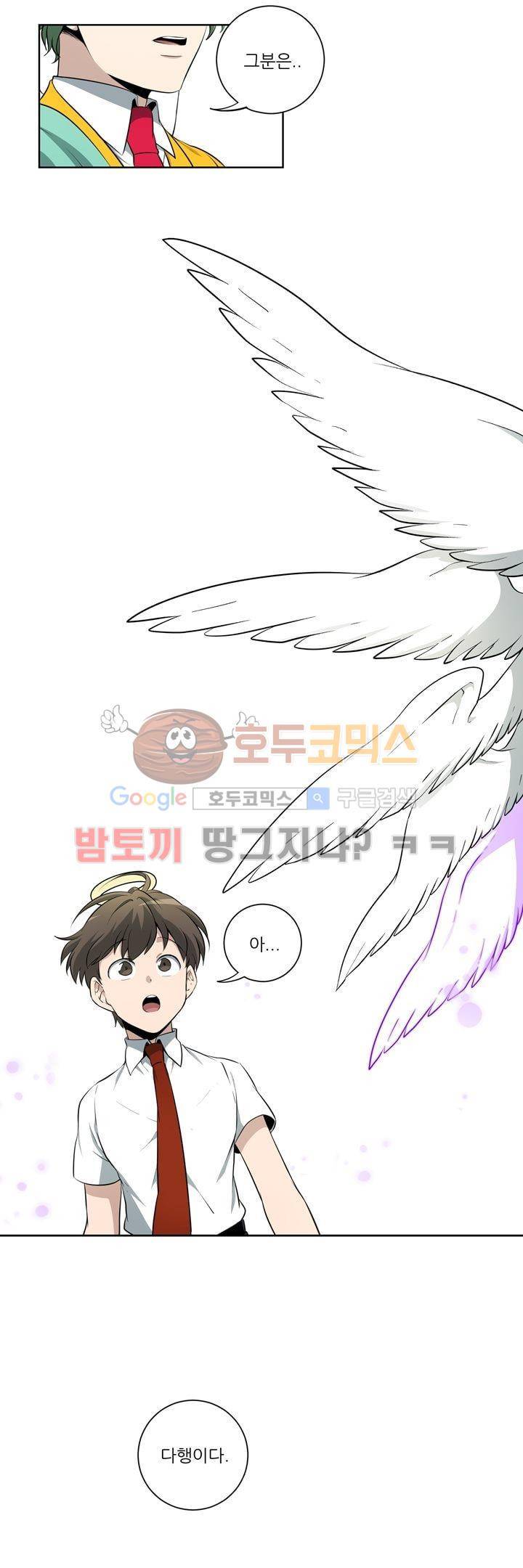 죽어버렸습니다 65화 3