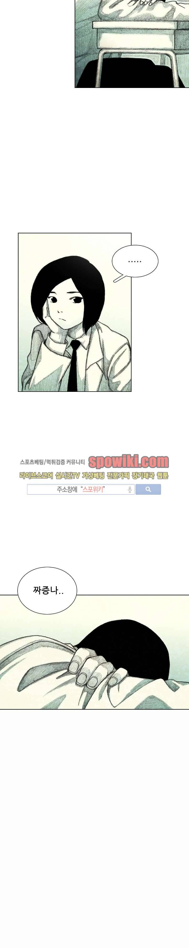 괴물아기 33화 7