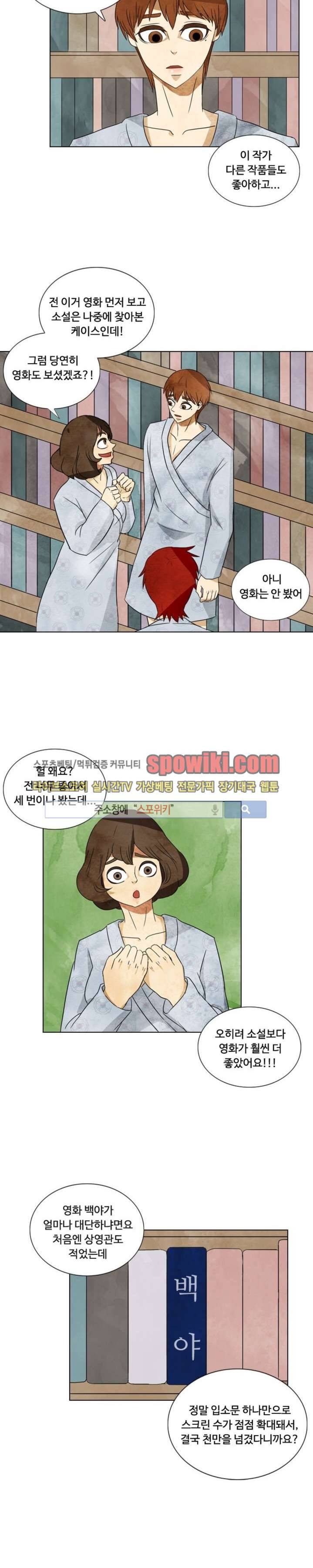 경계선 17화 2