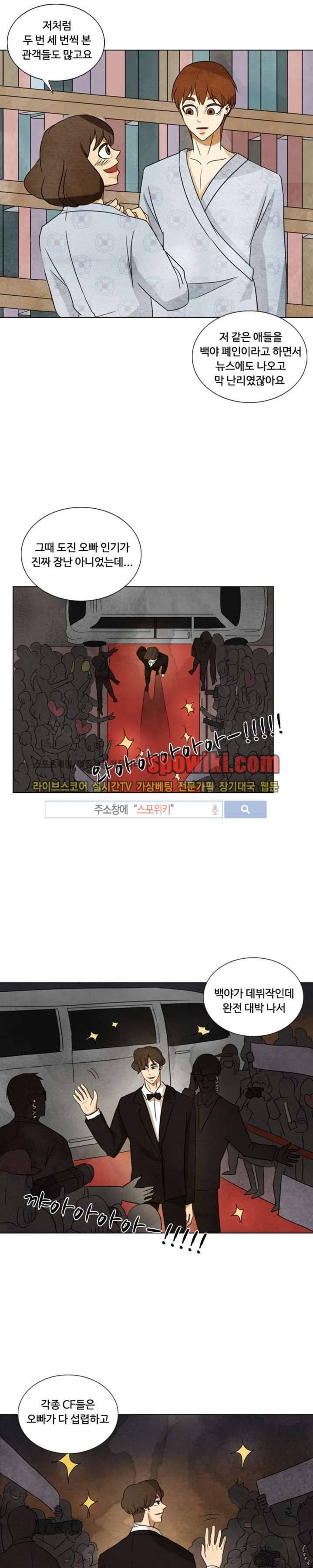 경계선 17화 3