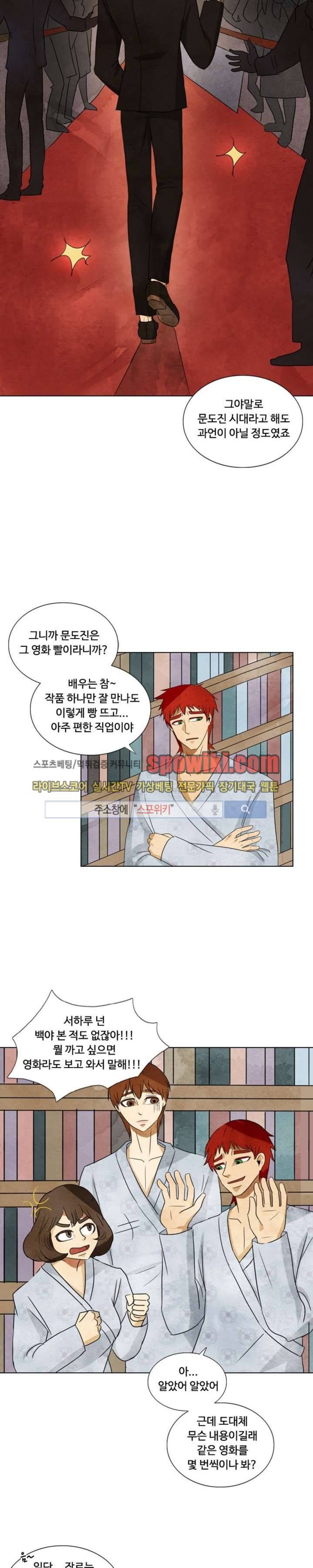 경계선 17화 4